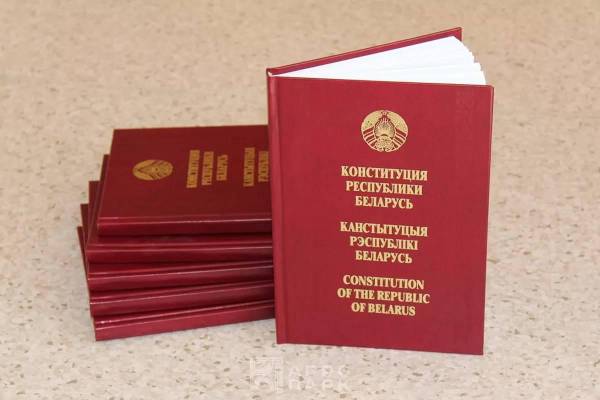 Конституция - основной закон Республики Беларусь